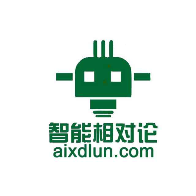 智能相对论