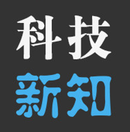 科技新知