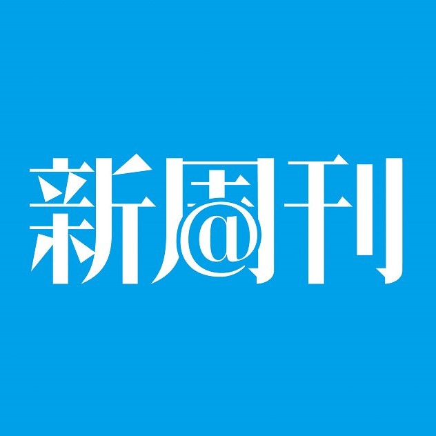 新周刊