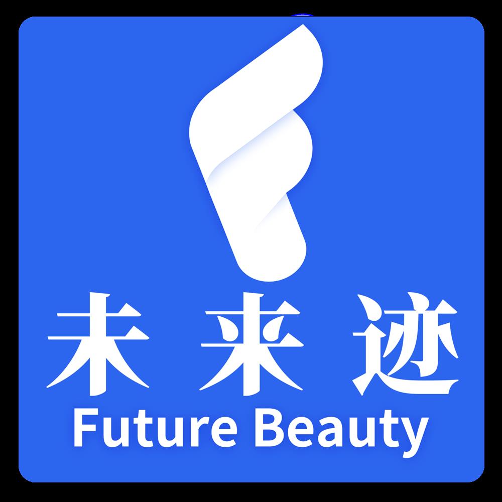 未来迹