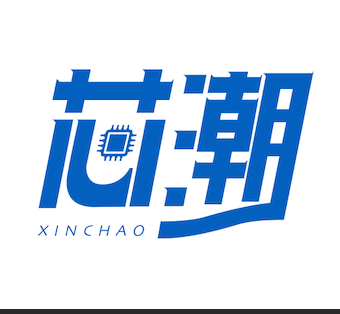 芯潮IC