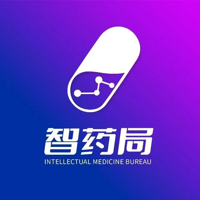 智药局