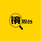 镜观台