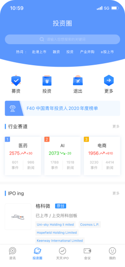 投资界