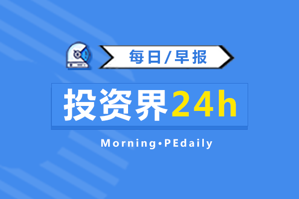 投资界24h | 保时捷中国业务换帅；李飞飞带队，估值70亿；雷军：周受资离职是当头一棒