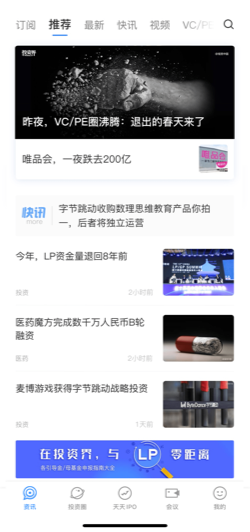 投资界
